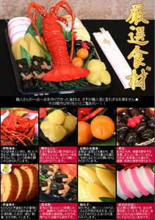 おせち料理iPadケース