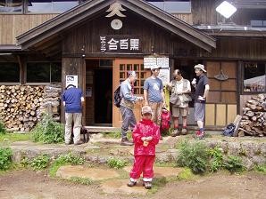 黒ユリヒュッテ