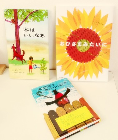 おひさまみたいに