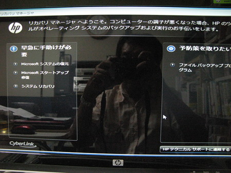 HPE-380jp　リカバリ_03