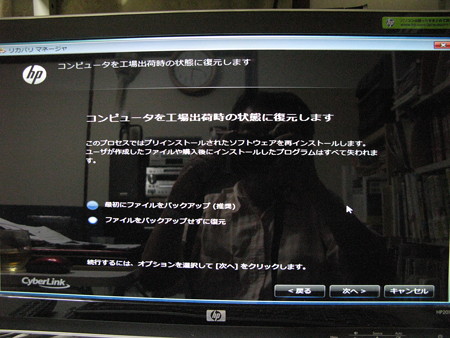 HPE-380jp　リカバリ_04