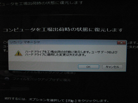 HPE-380jp　リカバリ_06