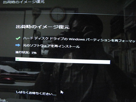 HPE-380jp　リカバリ_07