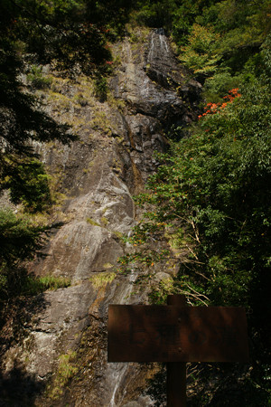 七種滝　神社から_01