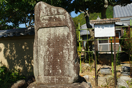 旧小国家　石碑_02