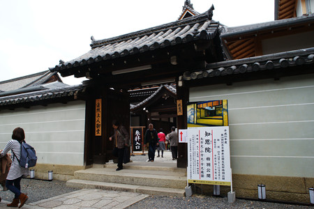 知恩院　方丈へ