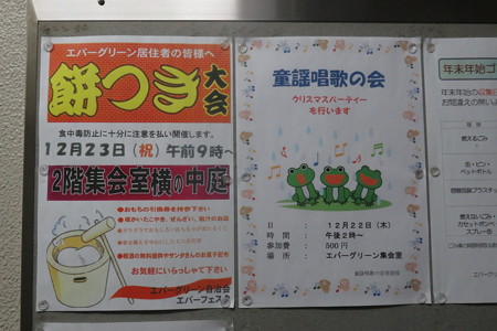 ポーアイ　餅つき