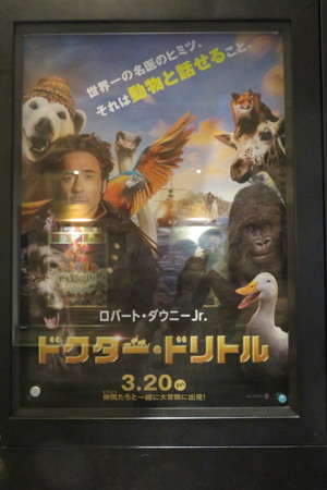 映画　ドリトル先生