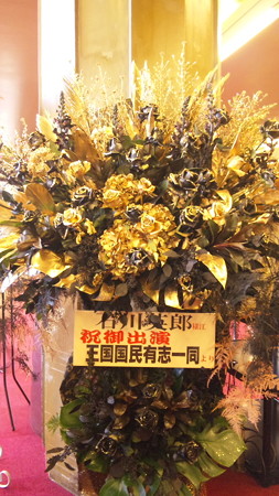 英さんへの花束