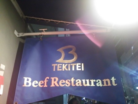 TEKITEI