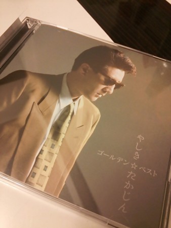 やしきたかじん