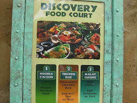 ディスカバリーフードコート2