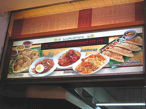 Al-Musafir Restaurant1