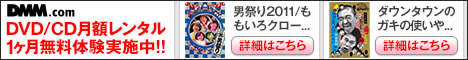 DMM.com CD＆DVDレンタル