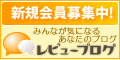 ブログでお小遣い 無料サンプルも