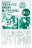 ストアジャーナル