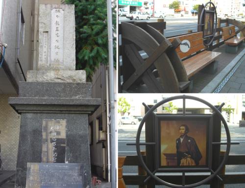 坂本龍馬誕生地