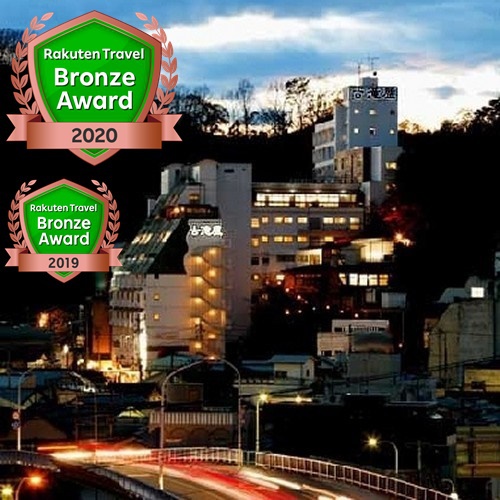 元禄彩雅宿　古滝屋