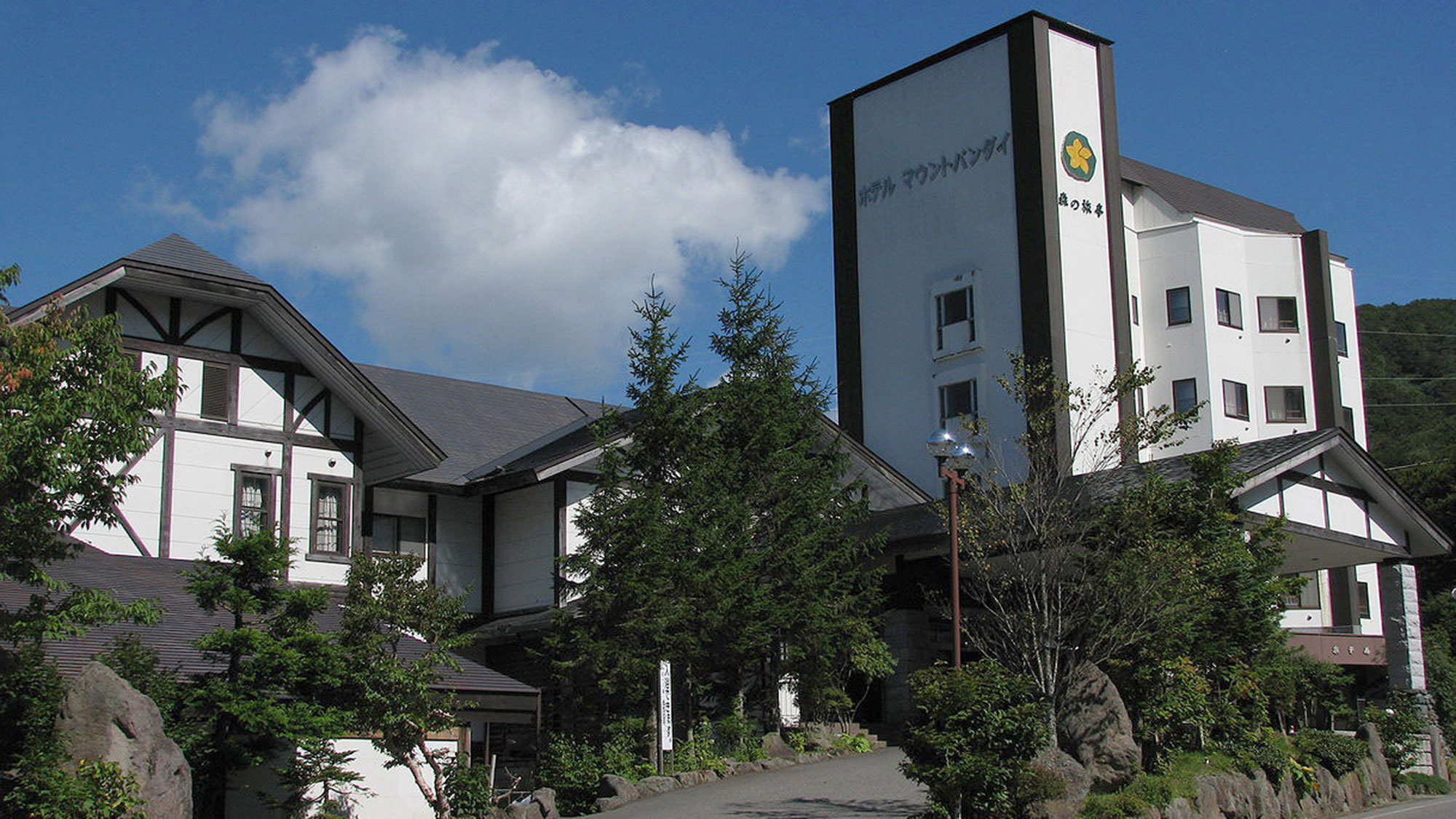 森の旅亭マウント磐梯