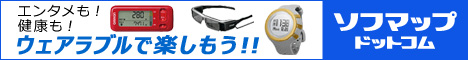 ソフマップ・ドットコム