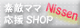 ＊素敵ママ応援ＳＨＯＰ＊ニッセン館